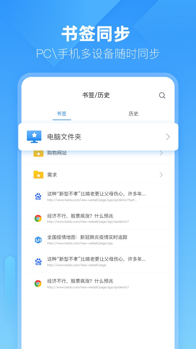 小智瀏覽器APP