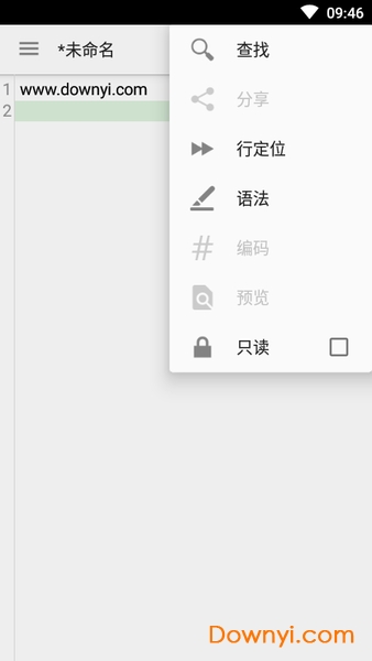 手機txt文本編輯器中文版