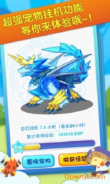 掌上洛克 掌上洛克最新版2022