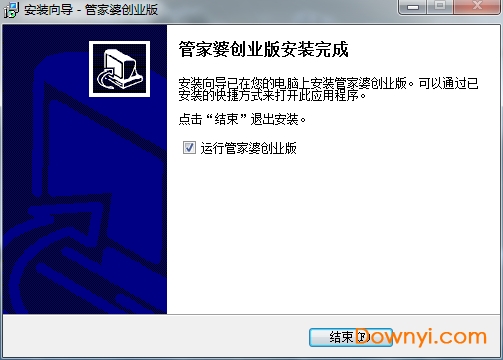 管家婆創(chuàng)業(yè)版