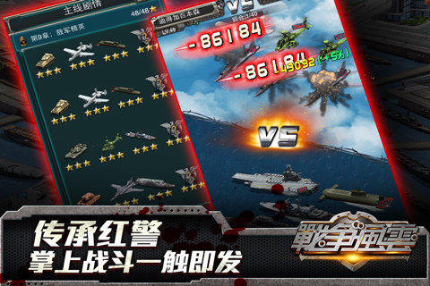 戰(zhàn)爭(zhēng)之王游戲 戰(zhàn)爭(zhēng)之王