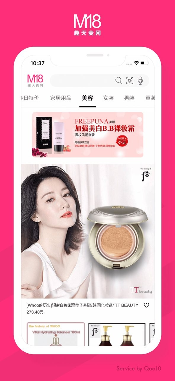 m18麥網(wǎng)手機(jī)版 m18麥網(wǎng)官方版