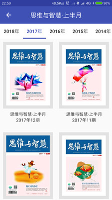 雜志天下 雜志天下app