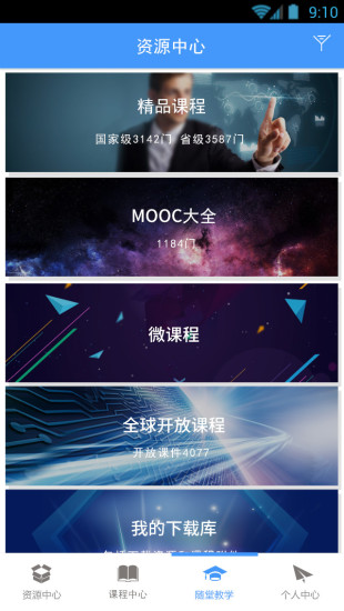 優(yōu)慕課V8在線教育平臺(tái)