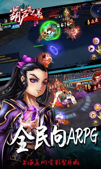 少年葫蘆娃修改版 少年葫蘆娃內(nèi)購(gòu)修改版