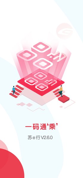 蘇e行安卓版