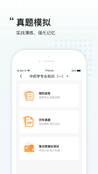 潤德教育app