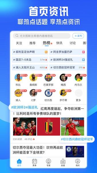 即嗨體育下載安裝