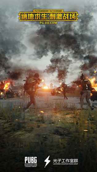 絕地求生刺激戰(zhàn)場(chǎng)