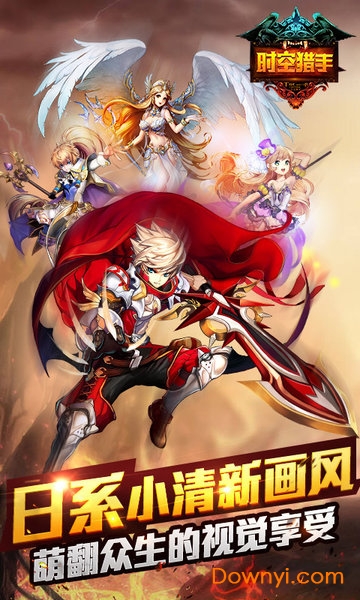 時空獵手內(nèi)購修改版 時空獵手修改版