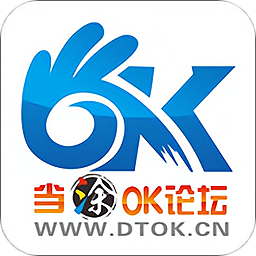 當涂OK論壇APP