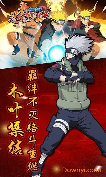 火影忍者究極風(fēng)暴4內(nèi)購最新版 火影忍者究極風(fēng)暴4最新版