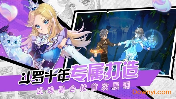 斗羅十年龍王傳說(shuō)qq登錄版 斗羅十年龍王傳說(shuō)qq賬號(hào)版