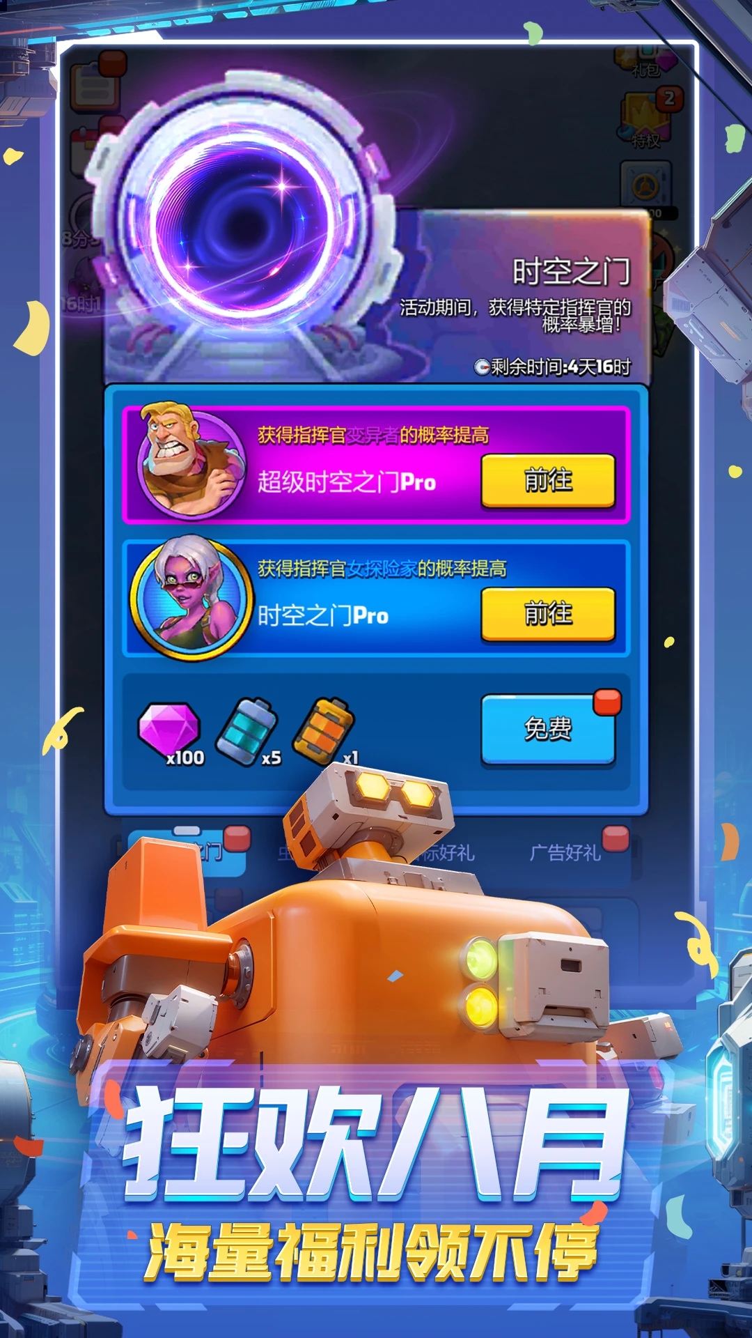 走開外星人無(wú)限金幣版