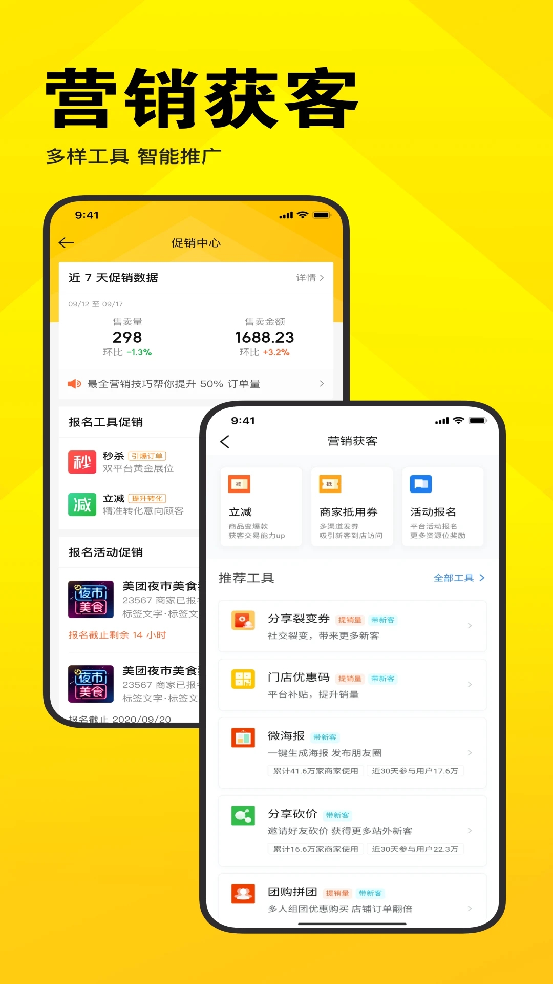 美團(tuán)開店寶2024最新版