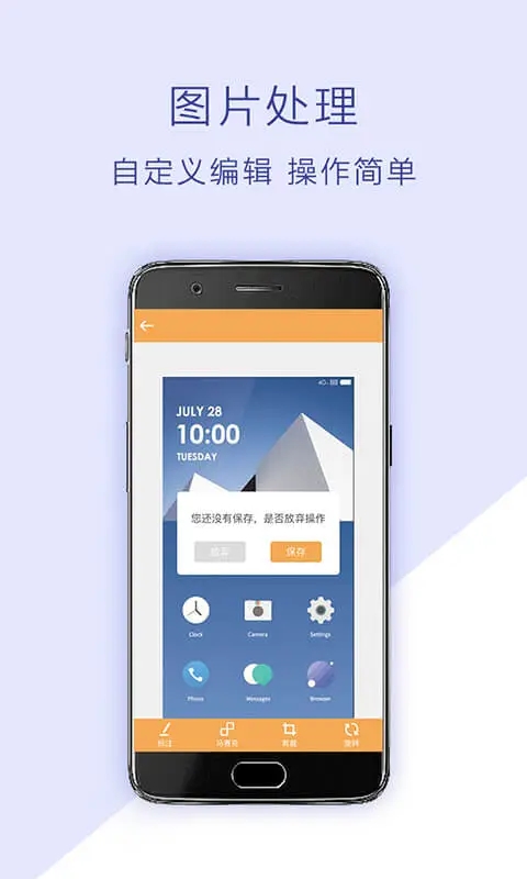 手機截屏助手APP
