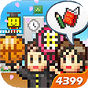 口袋學院物語2無限金幣