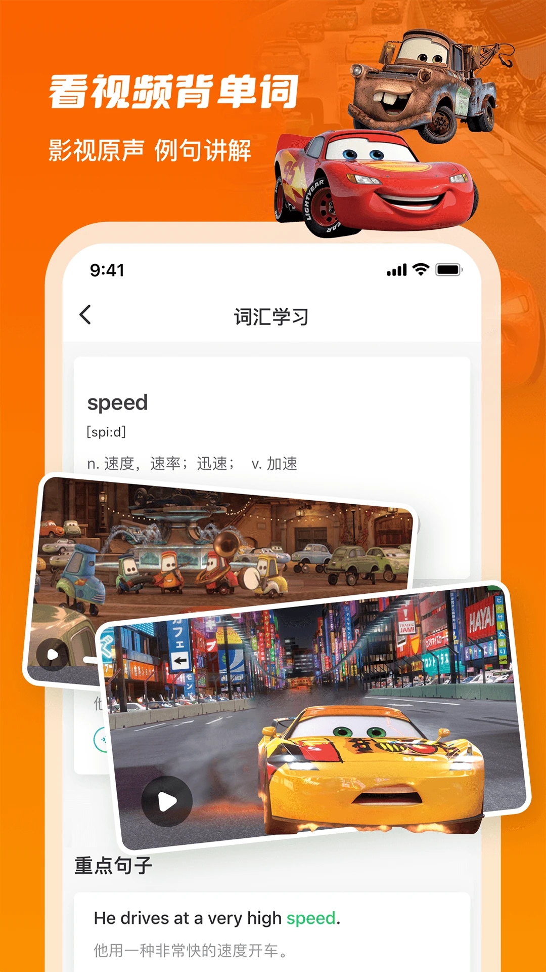 英語(yǔ)趣配音免費(fèi)版