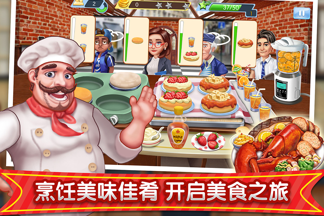 夢(mèng)幻星餐廳中文破解版