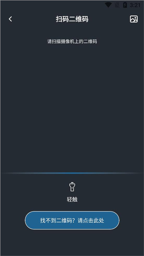 小瞇眼連接設(shè)備方法