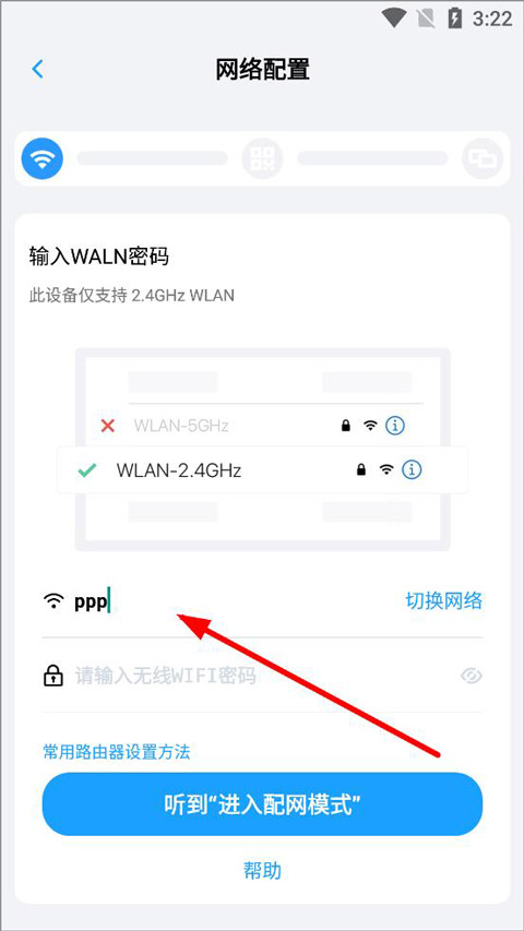 小瞇眼連接設(shè)備方法