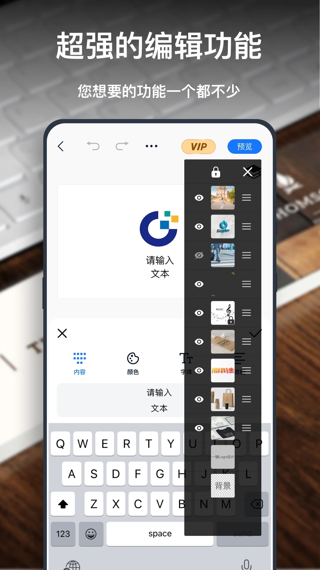免費(fèi)logo設(shè)計(jì)一鍵生成工具