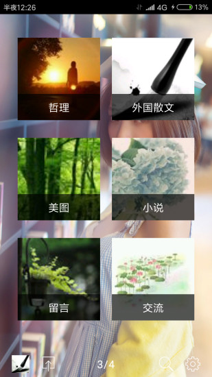 散文吧手機(jī)版