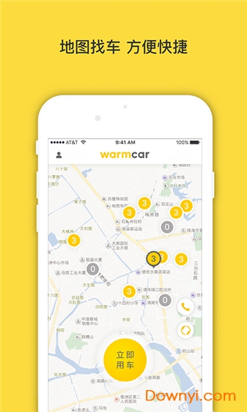 warmcar共享汽車 warmcar共享汽車app