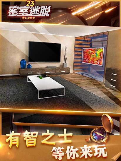 密室逃脫23迷失俱樂部無限提示版