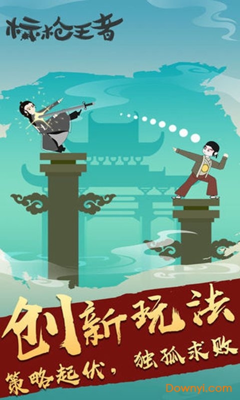 標(biāo)槍王者內(nèi)購破解版