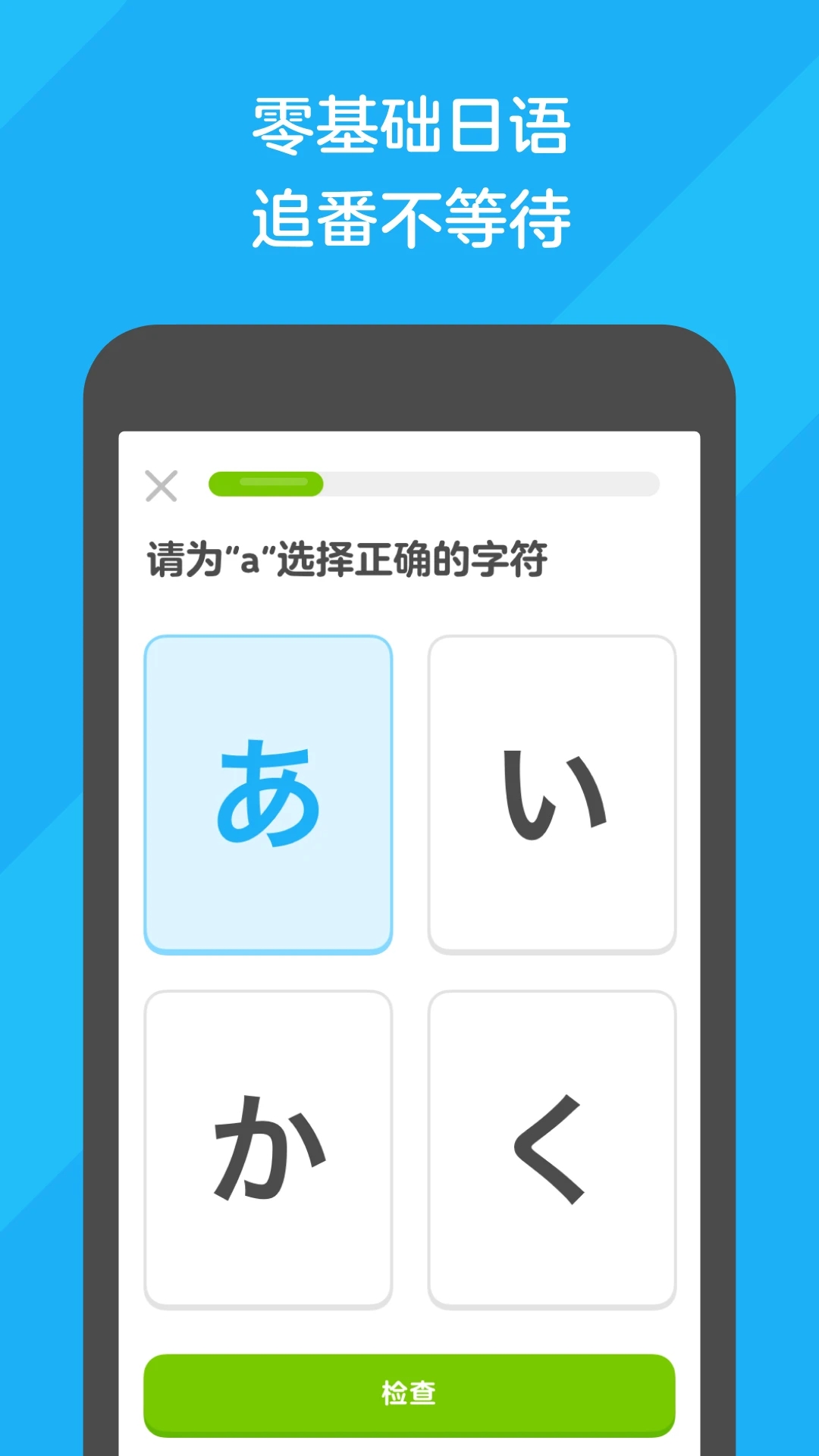 多鄰國(guó)外國(guó)語(yǔ)測(cè)試