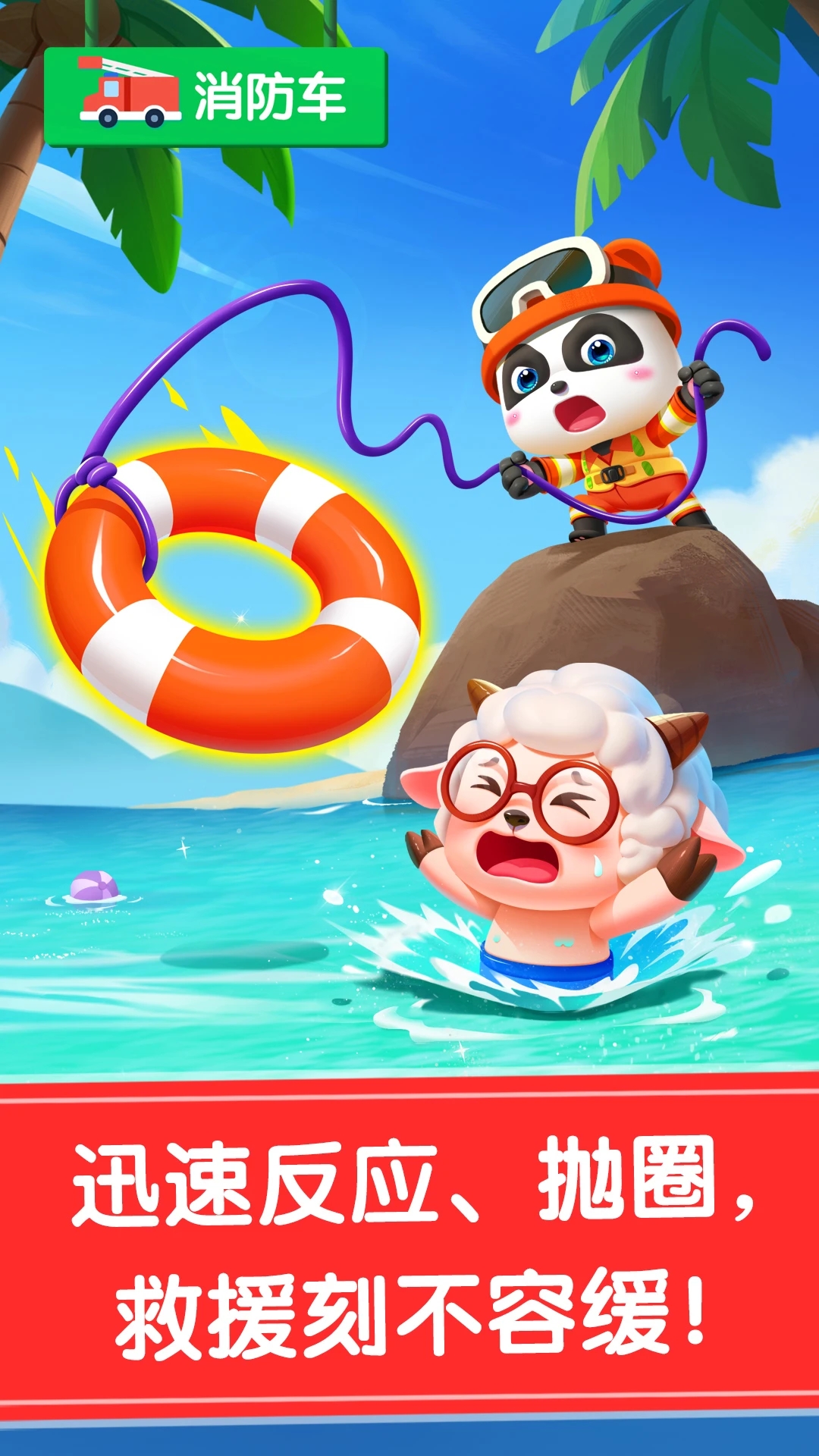 寶寶神奇汽車(chē)免費(fèi)版