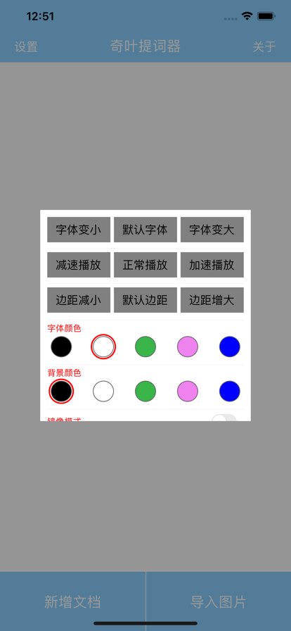 奇葉提詞器app下載 奇葉提詞器安卓下載