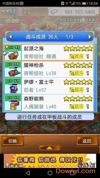 大海賊探索冒險(xiǎn)島最新版