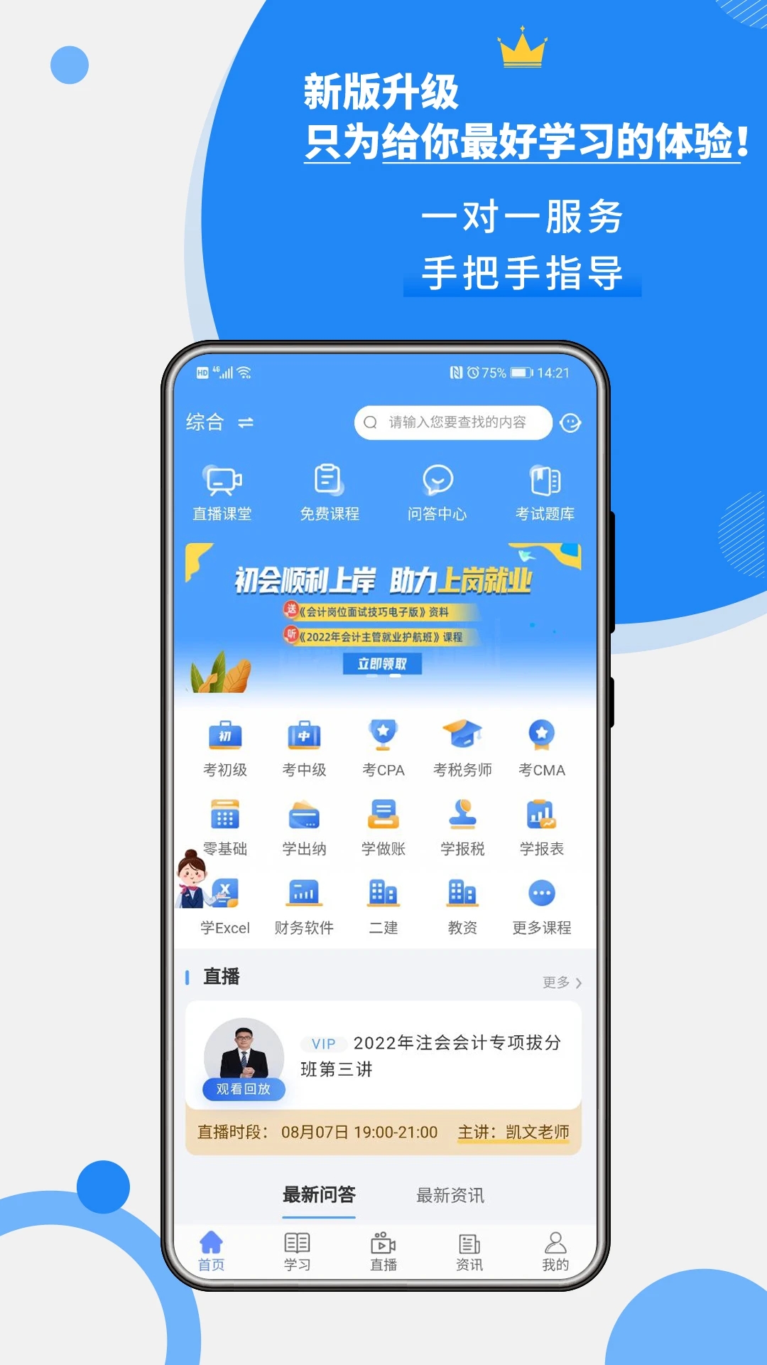 牛賬網(wǎng)會計培訓平臺