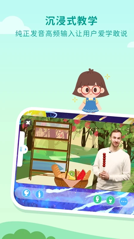 劍橋一元外教 一元外教app