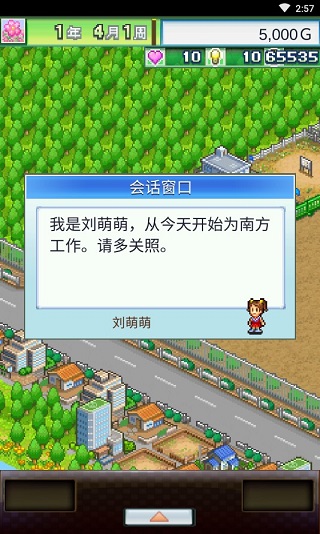 冠軍足球物語破解版