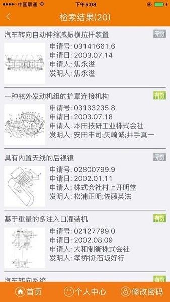 專利之星官方版