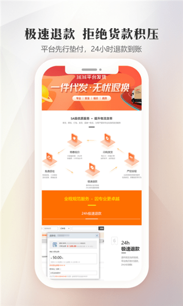 3e3e生意網(wǎng)最新版 3e3e生意網(wǎng)安卓版