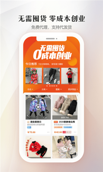 3e3e童裝生意網(wǎng)手機(jī)版