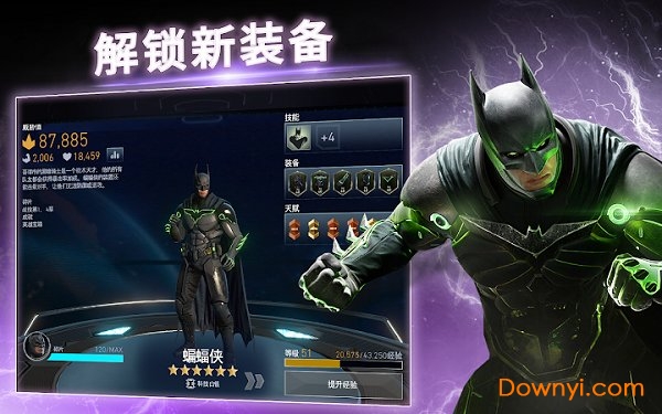 不義聯(lián)盟2手機(jī)版