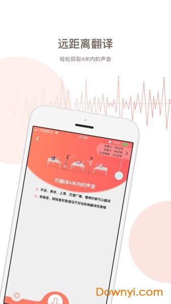 音書(語音轉文字)