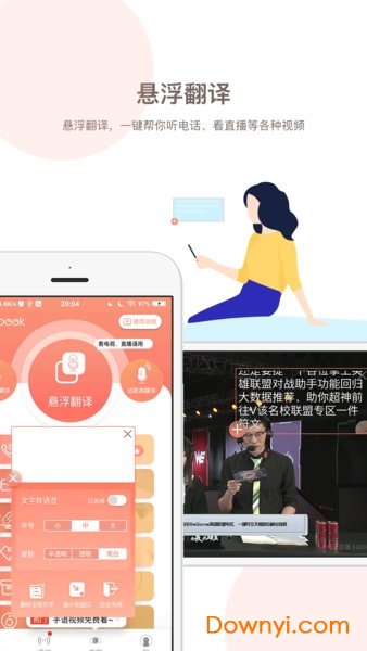 音書(語音轉文字)