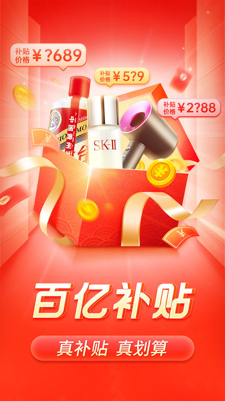 拼多多下載安裝免費