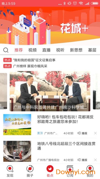 花城+手機(jī)版 花城+最新版