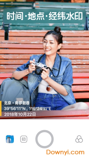 今日相機最新版