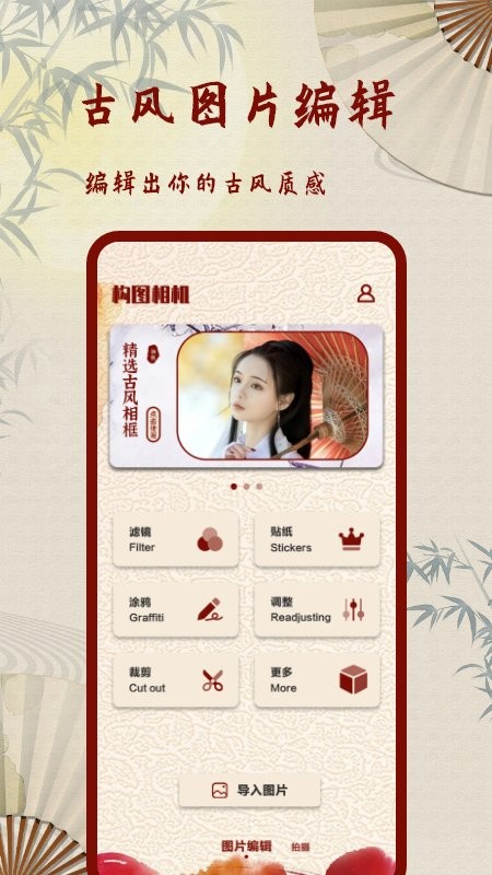 復(fù)古老照片濾鏡ps 復(fù)古老照片濾鏡app下載