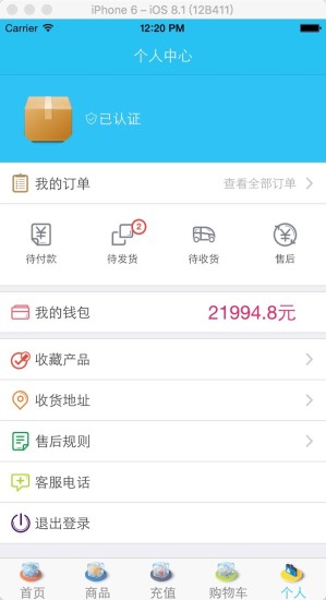 凍品云 凍品云app
