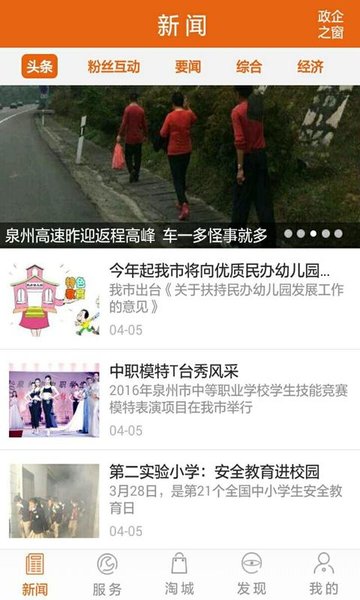 石獅日?qǐng)?bào)app 石獅日?qǐng)?bào)軟件