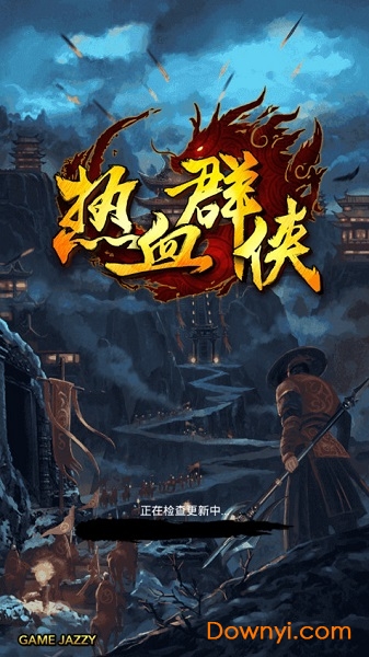 熱血群俠抖音版下載